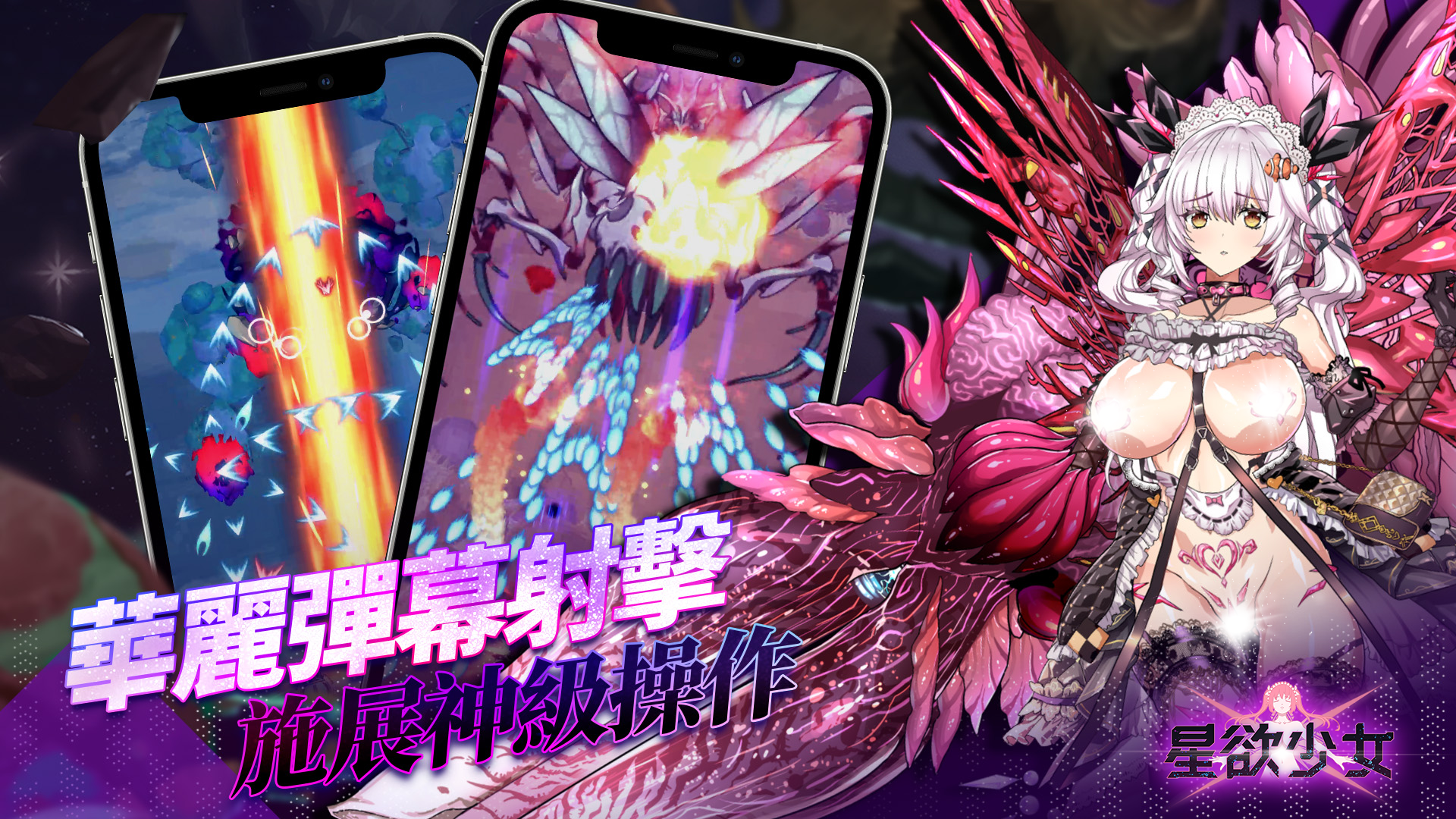 星欲少女 | 最色色的無碼成人遊戲，免費下載中 | EROLABS 工口實驗室